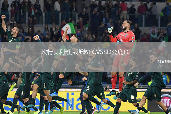 坎特貝利班克斯敦FCVSSD公鹿FC