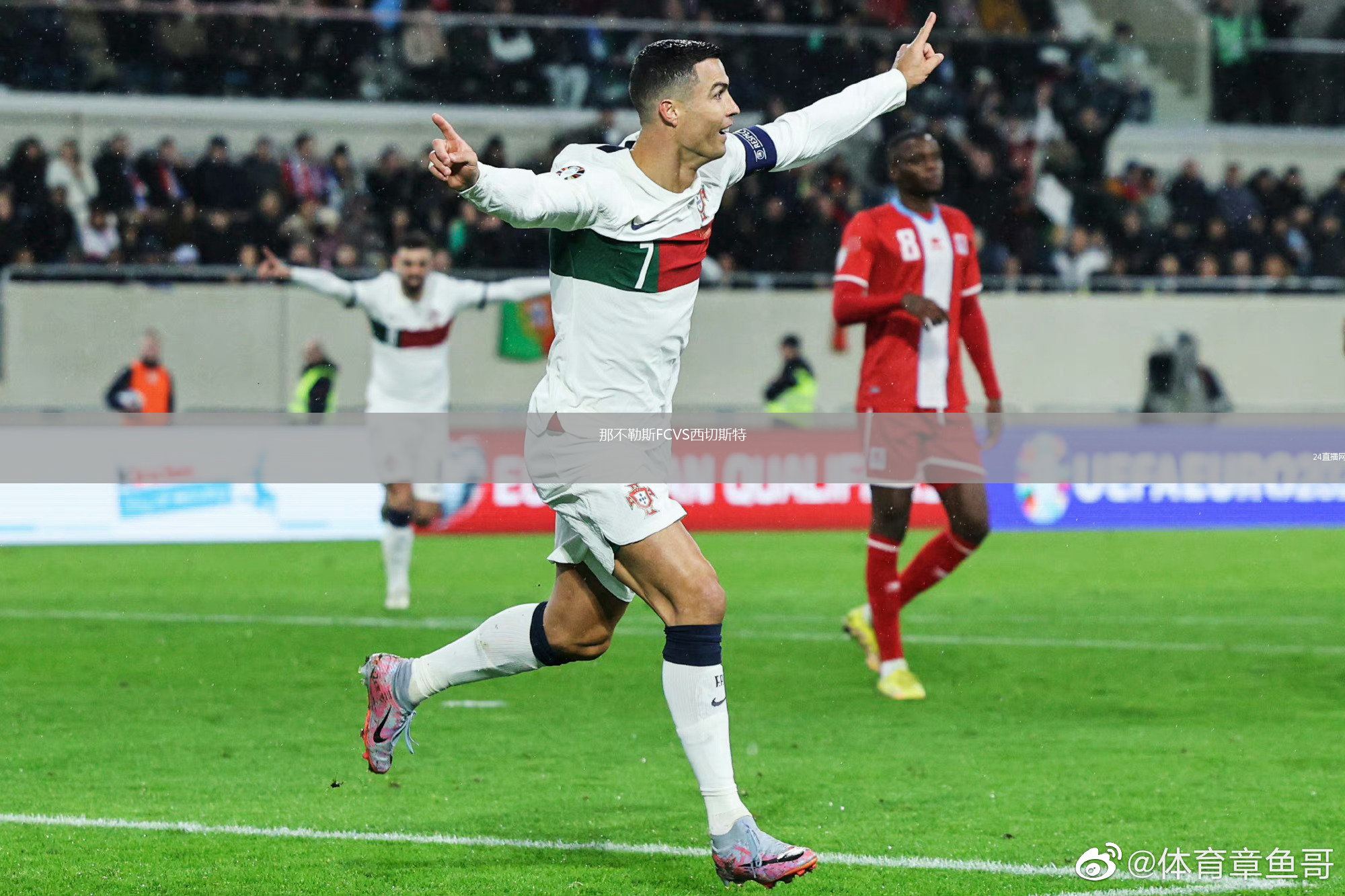 那不勒斯FCVS西切斯特