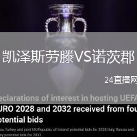 凱澤斯勞滕VS諾茨郡