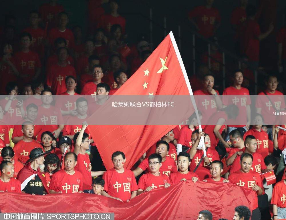 哈萊姆聯合VS都柏林FC