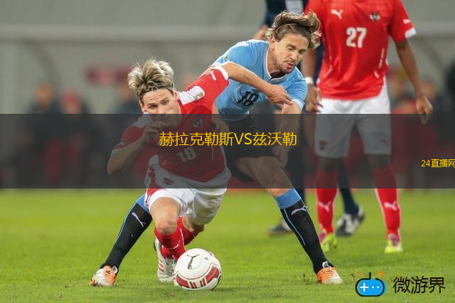 烏蘭巴托FCVS浩日莫爾