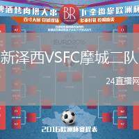 新澤西VSFC摩城二隊