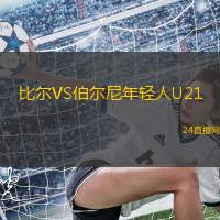 黑石VS波士頓