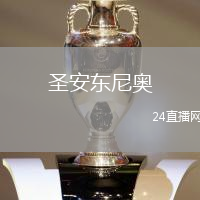 圣安東尼奧(ECU)VS坎巴亞金融
