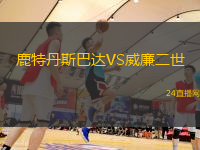 川崎前鋒VSSC相模原