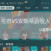 夸恩VS安斯蒂游牧人