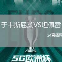 于韋斯屈萊VS坦佩雷
