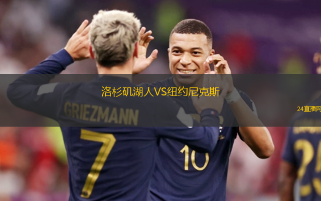 美國大學(xué)隊(duì)VS拉脫維亞大學(xué)隊(duì)