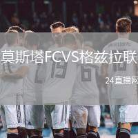 莫斯塔FCVS格茲拉聯
