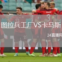 圖拉兵工廠VS卡馬斯