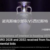 諾克斯維爾部隊VS西切斯特