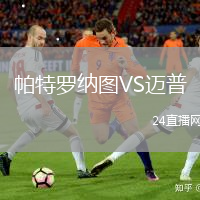 帕特羅納圖VS邁普