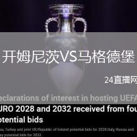 開姆尼茨VS馬格德堡