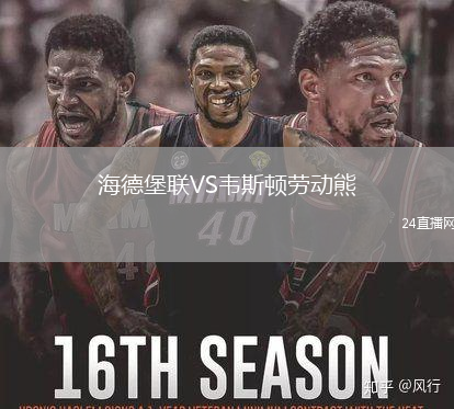 海德堡聯(lián)VS韋斯頓勞動熊