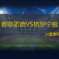 瓦斯科達伽馬VS巴伊亞