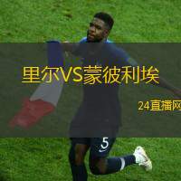 馬丁萊德斯馬VS朱尼諾VH