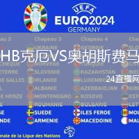 HB克厄VS奧胡斯費馬