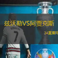 烏利塔哲茲卡茲甘VS阿克托比