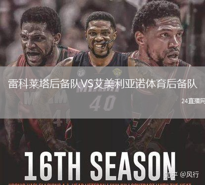雷科萊塔后備隊VS艾美利亞諾體育后備隊
