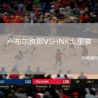 盧布爾雅那VSHNK戈里察