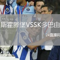 斯霍滕堡VSSK多巴由