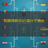 哈登堡VS真尼梅頓