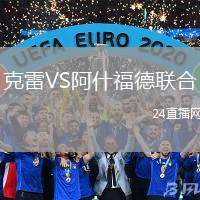克雷VS阿什福德聯合
