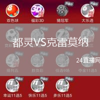 都靈VS克雷莫納