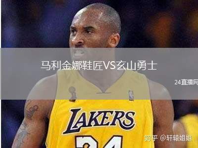 馬利金娜鞋匠VS玄山勇士