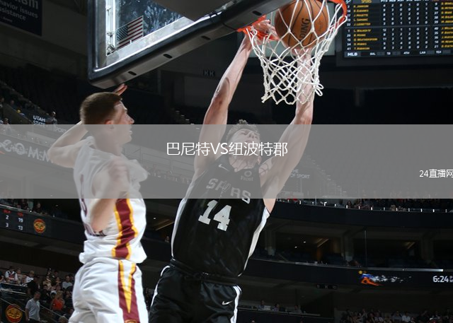 巴尼特VS紐波特郡