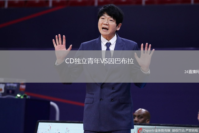 CD獨立青年VS因巴布拉