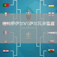 德特羅伊爾VS薩爾瓦多雷霆