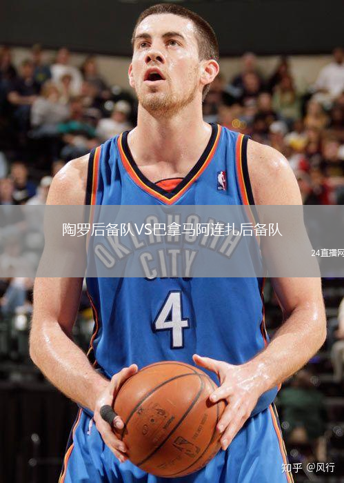 陶羅后備隊VS巴拿馬阿連扎后備隊