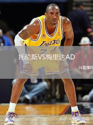托倫斯VS梅里達AD