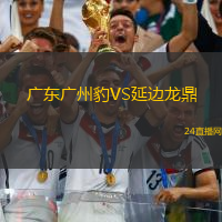 西班牙中心VS阿爾比恩