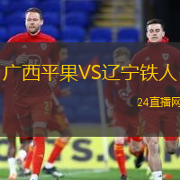 特羅爾海坦VS盧恩斯基爾