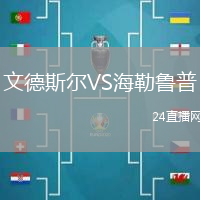 文德斯?fàn)朧S海勒魯普