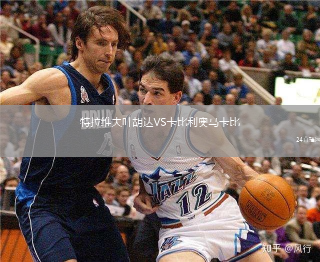 特拉維夫葉胡達VS卡比利奧馬卡比