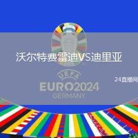 沃爾特費雷迪VS迪里亞