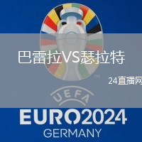 巴雷拉VS瑟拉特